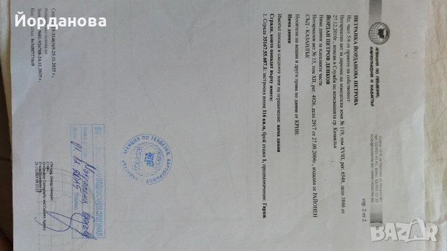 Продава се имот в регулация, снимка 2 - Парцели - 55241687