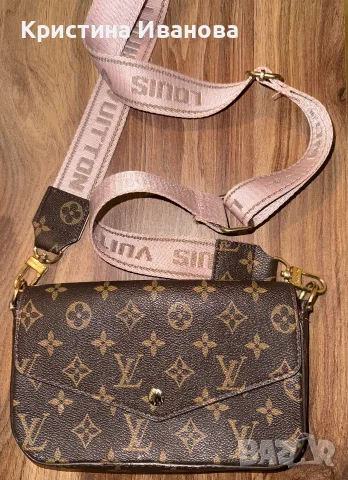 Дамска чанта през рамо (Louis Vuitton)