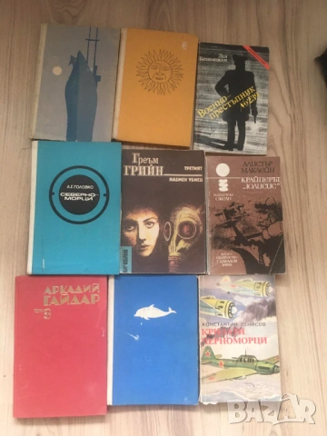 Стари книги и учебници! , снимка 4 - Художествена литература - 54810279