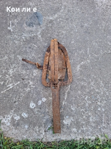 стар кован капан 