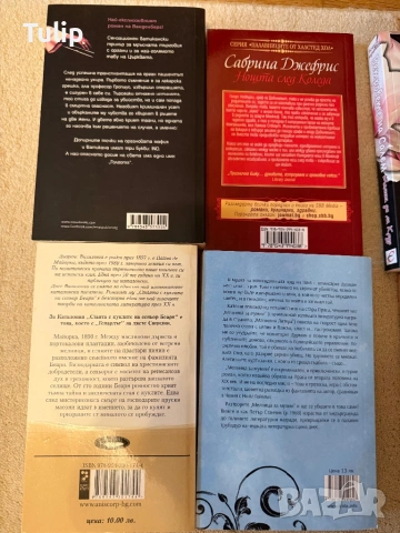 Книги , снимка 6 - Художествена литература - 54389725
