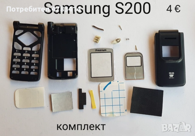 Панели за Samsung SGH-X200,X400,T200,T400,A100,X460, S300,X430,A300,S200, снимка 18 - Резервни части за телефони - 54779386