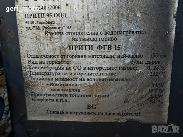 Камината е ползвана 1 година, снимка 4 - Други - 54728650