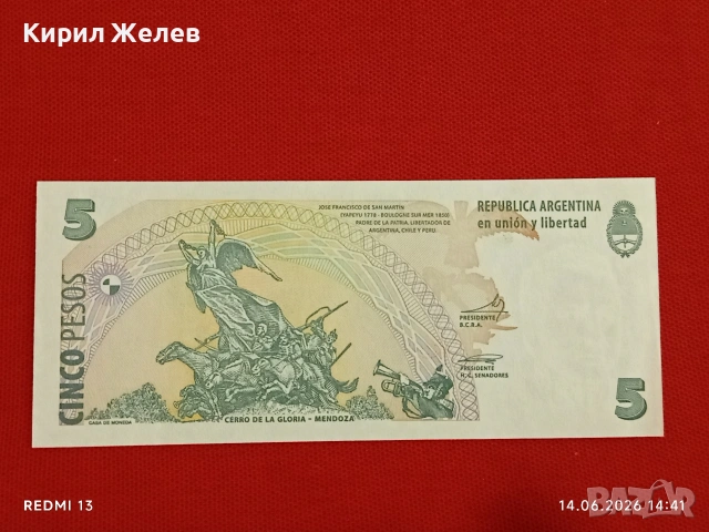 Лот банкноти 6 броя ИНДОНЕЗИЯ, АРЖЕНТИНА, ВЕНЕЦУЕЛА непрегъвани нови за КОЛЕКЦИЯ 28377, снимка 6 - Нумизматика и бонистика - 54901486