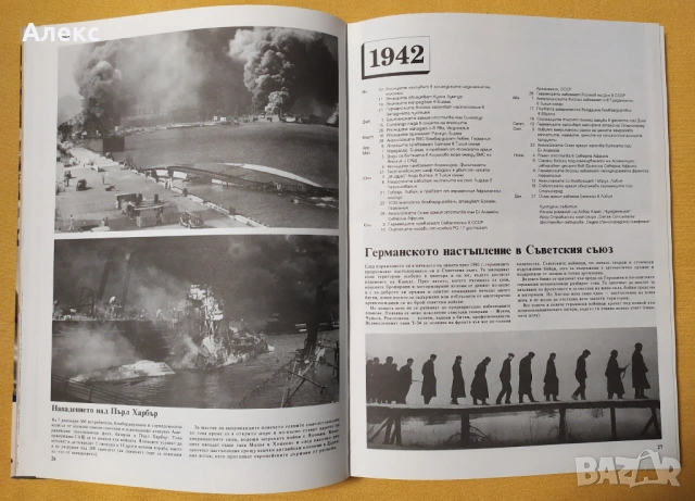 "Хроника на 20-и век" том 1-4, снимка 4 - Други - 54434001