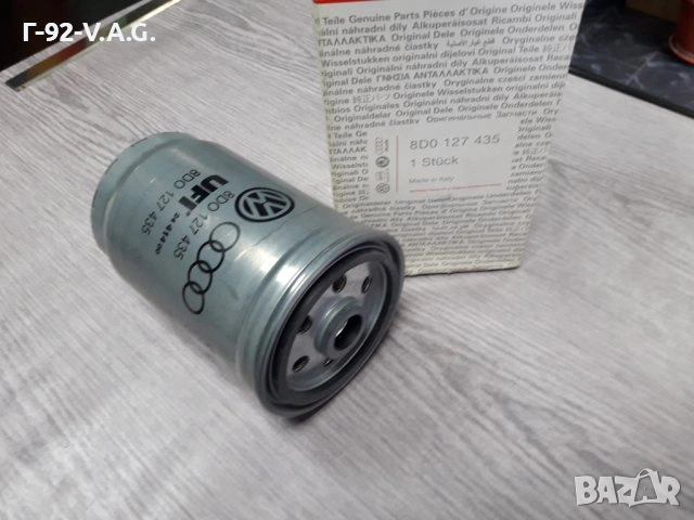 8D0127435**НОВА**ОРИГИНАЛНА ЧАСТ**Горивен филтър AUDI , снимка 4 - Части - 55202956