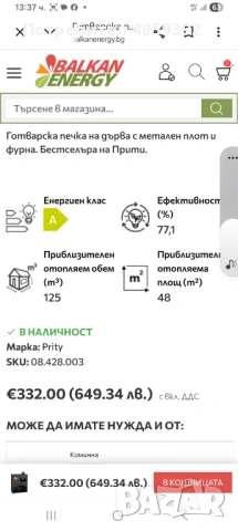 Печка прити, снимка 5 - Печки, фурни - 54942397