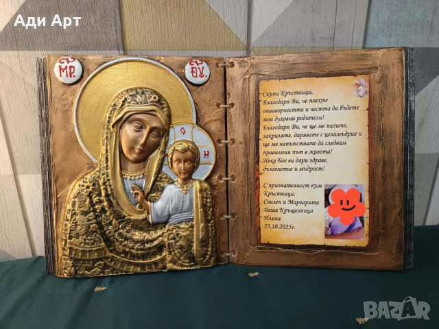 подарък за кръстник, снимка 2 - Други - 34083630