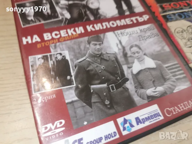 НА ВСЕКИ КИЛОМЕТЪР-13 СЕРИЯ DVD 1707261957L1, снимка 13 - DVD филми - 55326789