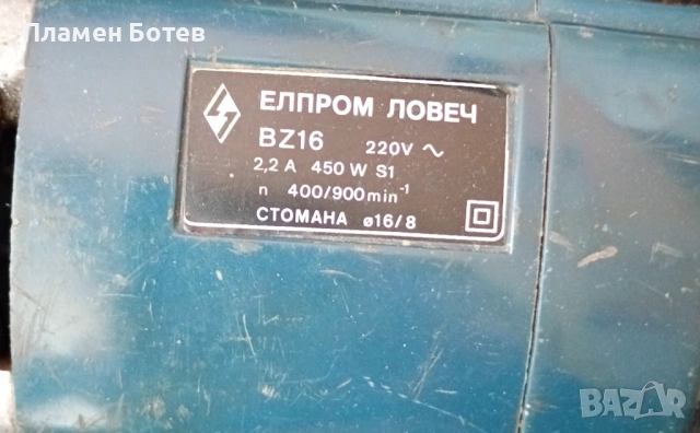 Биеща дрелка., снимка 2 - Бормашини - 54465771