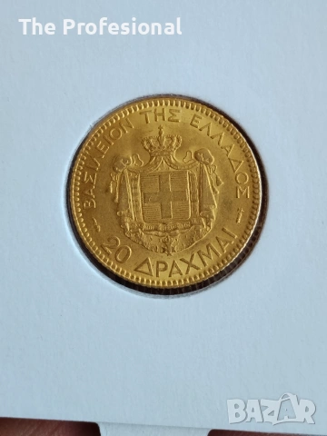 20 драхми 1884, снимка 2 - Нумизматика и бонистика - 55087152