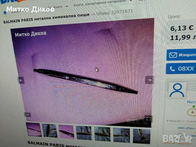 метални химикалки 18 броя нови, снимка 18 - Други - 54478153