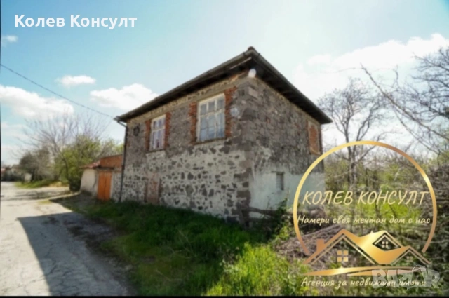 Двуетажна къща село Горски Извор