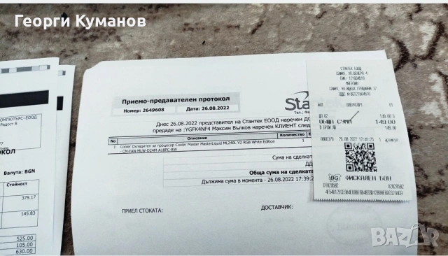 Геймърски компютър – Ryzen 5 5600X / RX 6600 / 16GB RAM / 700W PSU, снимка 12 - Геймърски - 54417103
