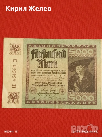 Две райхбанкноти 1 000 марки 1923г. / 5 000 марки 1922г. Германия редки за КОЛЕКЦИЯ 17942, снимка 6 - Нумизматика и бонистика - 54988722
