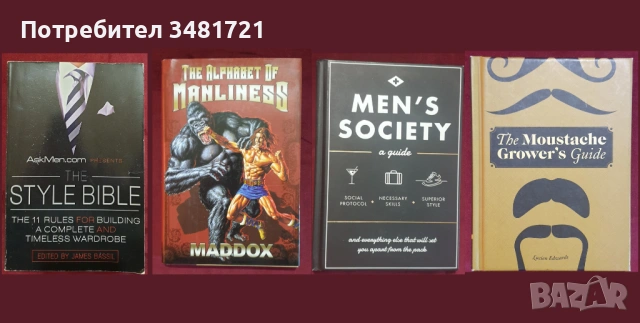 Хоби, игри, език на тялото, стил, масажи - 23 енциклопедии, справочници, снимка 6 - Енциклопедии, справочници - 52479842