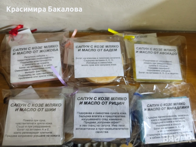 Ароматни сапуни,ръчна изработка, снимка 2 - Козметика за тяло - 54672332