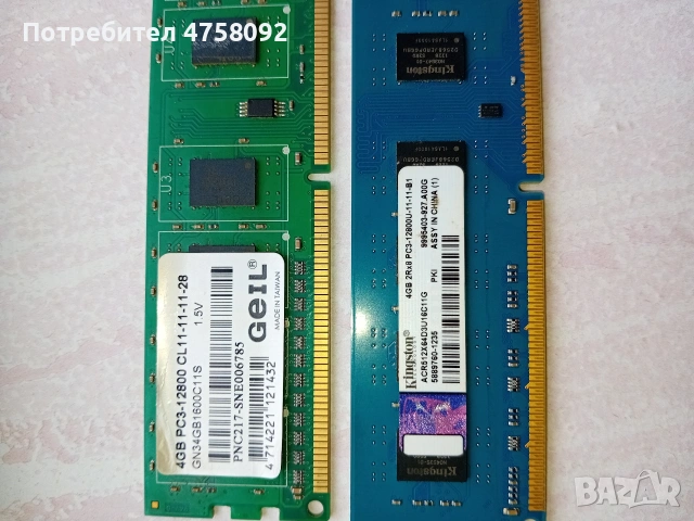 RAM 2/4gb, снимка 2 - RAM памет - 53955230