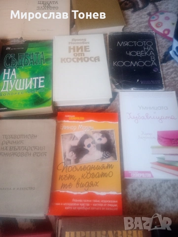 продавам , снимка 18 - Други - 55105501