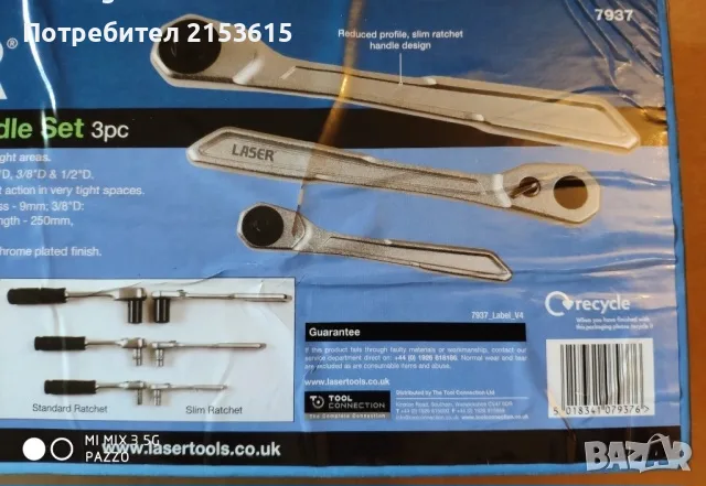 Laser Tools 1/4", 3/8" и 1/2" , 3 броя тънки качествени тресчотки, снимка 2 - Други инструменти - 55399338