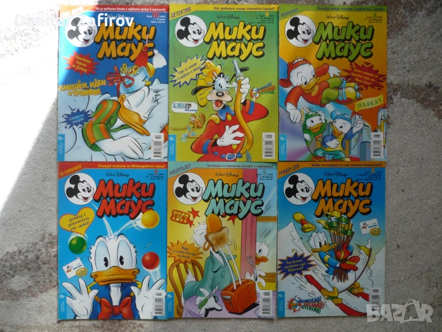 Списания Мики Маус 1994-2005 г., снимка 6 - Списания и комикси - 54271692