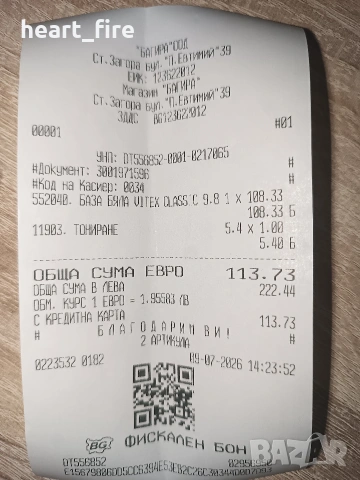 Vitex 10 литра тонирана в розово интериорна латексова боя , снимка 3 - Бои, лакове, мазилки - 55222363