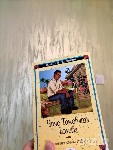 Продавам детски книги, снимка 3 - Художествена литература - 55637366