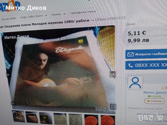 плоча  Ш.Азнавур ,Е.Карузо,Б.Окуджава,The Mike St Show,Boney M,Barry Alen,The Framus Five, снимка 5 - Грамофонни плочи - 48032000