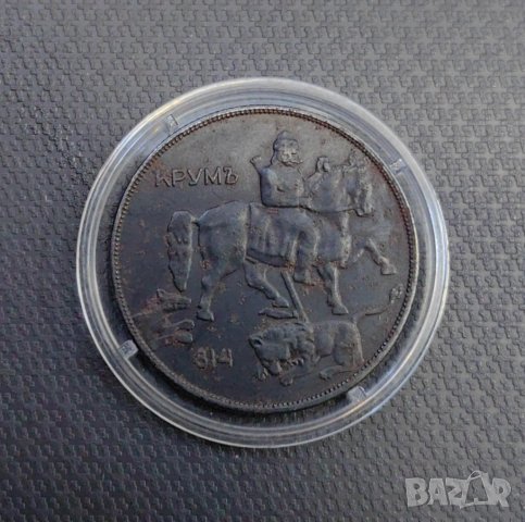 10 лева 1941 година България , снимка 4 - Нумизматика и бонистика - 54740019