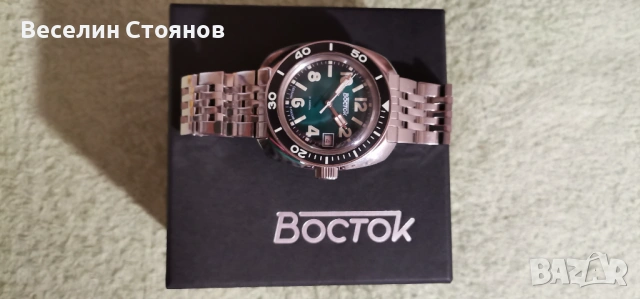 Восток Амфибия Автомат ЛЕДОРАЗБИВАЧ, снимка 3 - Мъжки - 54929457