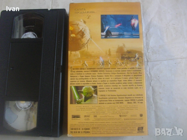 STAR WARS EPISODE 2 КЛОНИРАНИТЕ АТАКУВАТ НА БЪЛГАРСКИ ЕЗИК ВИДЕОКАСЕТА VHS МЕЖДУЗВЕЗДНИ ВОЙНИ , снимка 8 - Други жанрове - 54528366