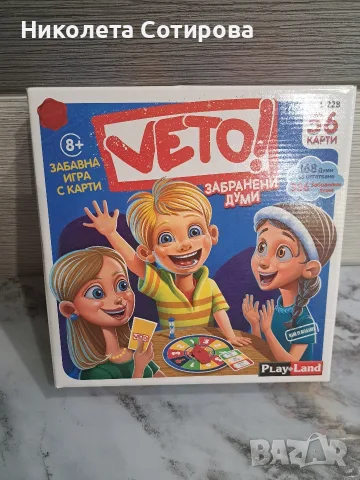 Настолна игра Вето