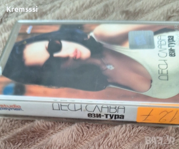 Деси Слава ‎– Ези-Тура/Оригинална аудио касета, снимка 3 - Аудио касети - 54564472