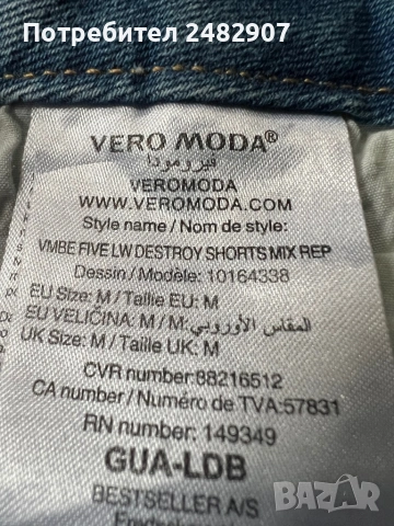 Къси дамски панталони, снимка 14 - Къси панталони и бермуди - 54353995