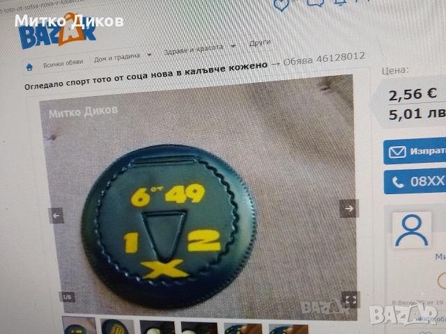 Ретро красиво огледало малко като ново и други нови, снимка 6 - Други стоки за дома - 52710696
