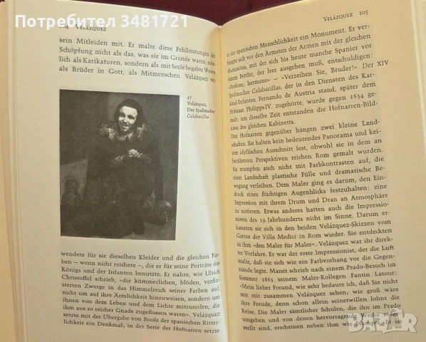 Обиколка на музея Прадо в Мадрид / Rundgang durch den Prado Madrid, снимка 7 - Изкуство, музика, кино и фотография - 55065409