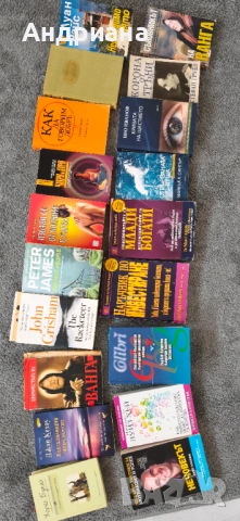 20 КНИГИ за 50€, снимка 2 - Други - 54741176