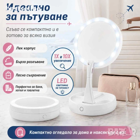 Настолно огледало LED осветление лупа увеличение 10Х грим баня тоалетка гримиране дома жена бюро, снимка 6 - Огледала - 29084645
