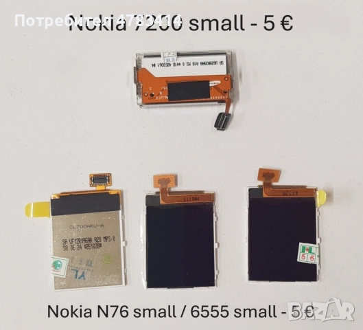 Дисплей за Nokia 7210,7250,6100,6610,2600,6220,6800,5201,3310,6600,1200,3510,8310,8210,6230,1110,611, снимка 11 - Резервни части за телефони - 55031719