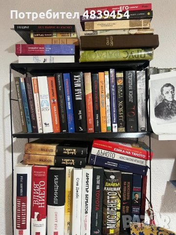 “Голяма домашна библиотека/класика/бизнес/колекционерски книги”