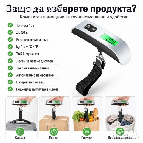 Професионален електронен кантар за самолетен багаж куфар храна кухненски риба до 50кг дигитален, снимка 6 - Везни - 50921390