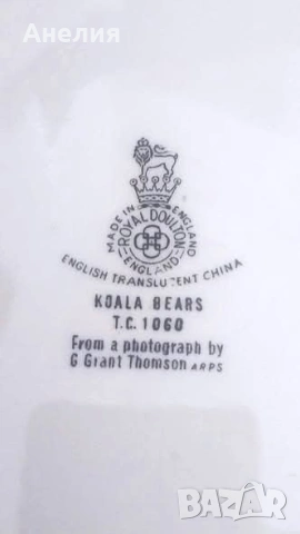 Royal Doulton Чиния за стена с панди, снимка 3 - Декорация за дома - 54428194