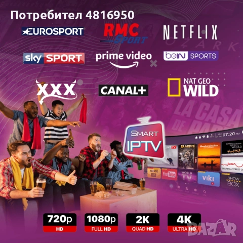 PREMIUM IPTV, BEST IPTV SERVER - 4K IPTV