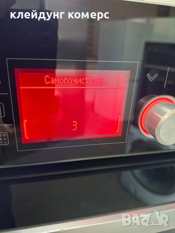 Фурна за вграждане BOSCH PYROLIS мод.HBA78B60, снимка 8 - Печки, фурни - 55228878