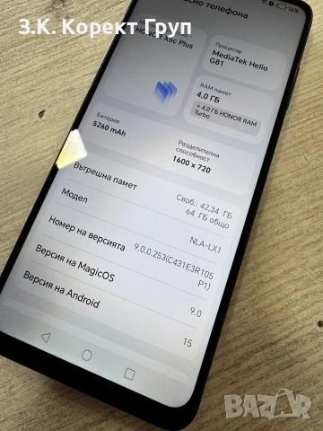 Honor X5c Plus 64GB 4GB RAM Dual, снимка 6 - Huawei - 55284006