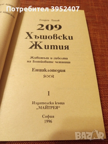 Поредица исторически книги, снимка 2 - Българска литература - 54222096