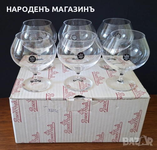 ROSENTHAL – НОВ немски сервиз Кристални чаши за коняк и ракия 6 броя кутия кристал 