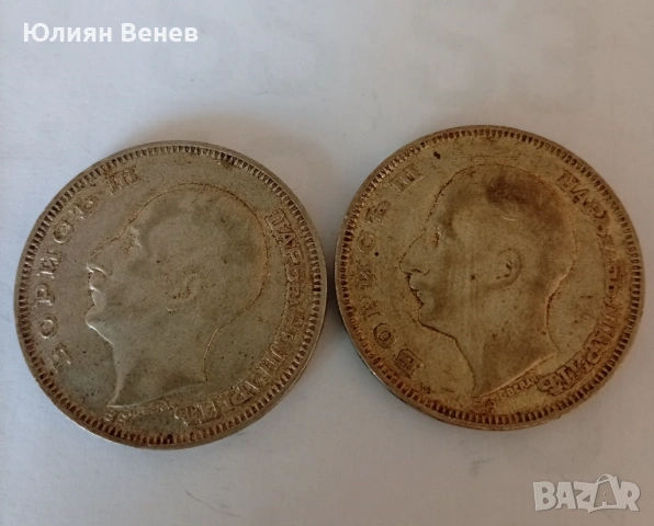 100 лева 1930 2 броя , снимка 2 - Нумизматика и бонистика - 54837166