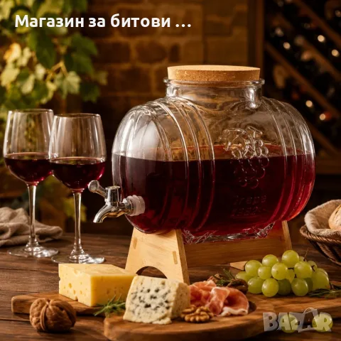 Стуклено буре 5литра