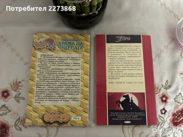 Робърт Блонд,редки книги-игри, снимка 2 - Колекции - 55287263